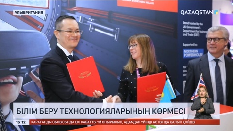 Ұлыбританияда білім беру технологияларының көрмесі өтті