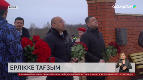 Санкт-Петербургтің фашистік блокададан азат етілуінің 80 жылдығына арналған шара өтті