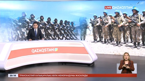 Министрлік: Бітімгерлер зардап шеккен жағдайда 60 айлық жалақы мөлшерінде қаржы төленеді