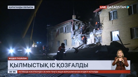 Ботақарадағы жарылысқа қатысты қылмыстық іс қозғалды