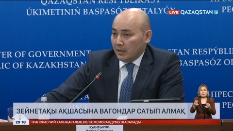 Еліміз зейнетақы қорының қаржысына вагондар сатып алмақ