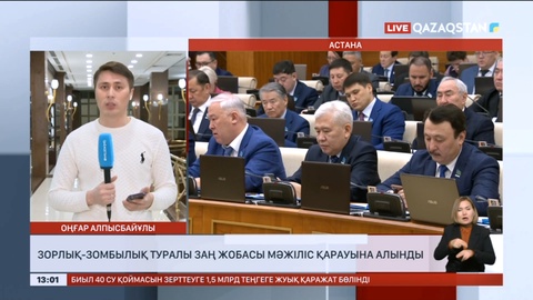 Педофилдер өмір бойы бас бостандығынан айырылуы мүмкін