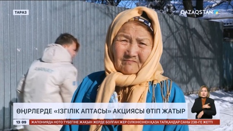 Еліміздің барлық өңірінде «Ізгілік аптасы» акциясы өтіп жатыр