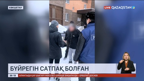 Көкшетауда бүйрегін 18 мың АҚШ долларына сатпақ болған ер адам ұсталды