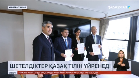 Оксфорд университетінің студенттері қазақ тілін үйренеді