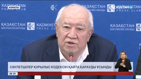 Алматыда жер сілкінісінен кейін сәулетшілер құрылыс кодексін қайта қарауды ұсынды