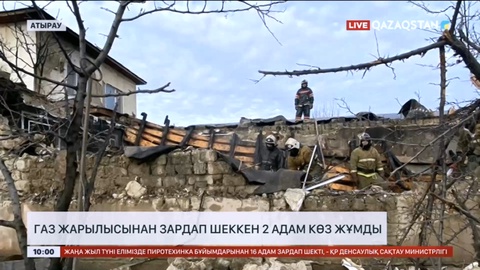 Атырауда газ жарылысынан зардап шеккен 2 адам көз жұмды