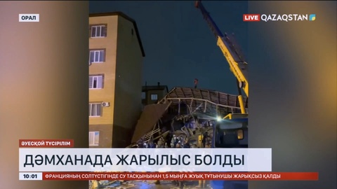 Оралда дәмханада жарылыс болды