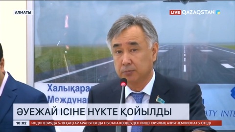 Алматы әуежайының бұрынғы басшысына қатысты сот үкімі шықты