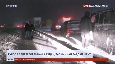 Еуропаның Скандинавия елдері боран мен аяздан зардап шегіп отыр