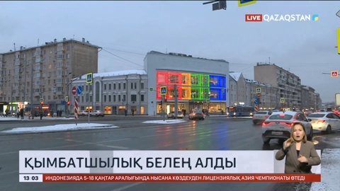 Ресейде былтыр инфляция 8 пайызға жуықтады