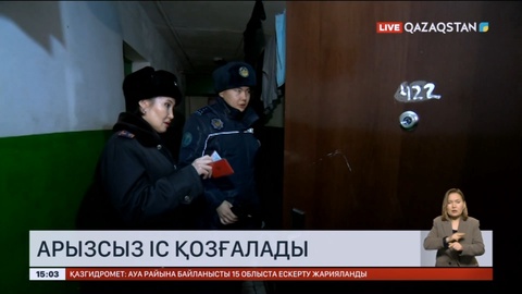 Астаналық тәртіп сақшылары тұрмыстық зорлық-зомбылыққа қатысты өзгерістерді түсіндірді