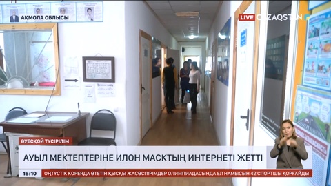 Ақмола облысында шалғай елдімекендерге Илон Масктың интернеті жетті