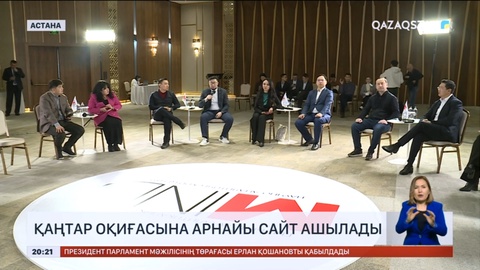 Қаңтар оқиғасына байланысты сайт ашылады