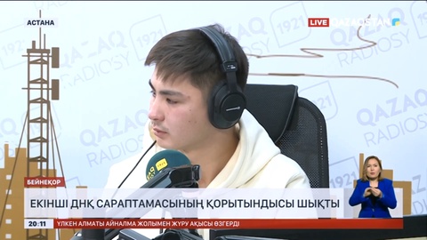 Анасын іздеген бельгиялық қазақ жігіт жайлы жаңа дерек: Екінші ДНҚ сараптамасының нәтижесі шықты