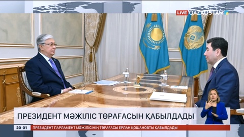 Президент Мәжіліс төрағасын қабылдады