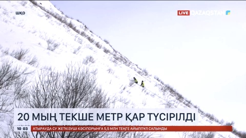Шығыс Қазақстанда 20 мың текше метр қар түсірілді