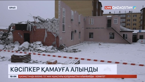 Оралда өрт болған дәмхананы жалға алған кәсіпкер қамауға алынды