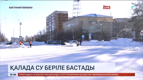 Қостанай облысындағы Лисаков қаласы тәулік бойы суық сусыз қалды