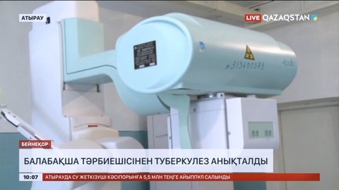 Атырауда балабақша тәрбиешісінен туберкулез анықталды
