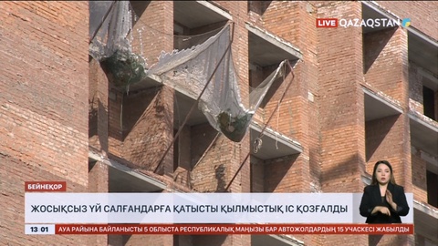 Елордада құрылыс компанияларының басшылары тергеліп жатыр