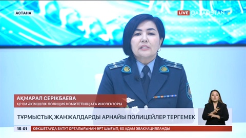 Елімізде тұрмыстық зорлық-зомбылық үшін жаза тағы да күшейтіледі