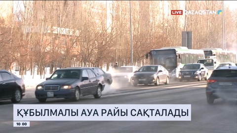 Қазгидромет 9 өңірдің тұрғындарына дауылды ескерту жариялады