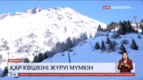 Алматы облысының тауларында қар көшкіні жүруі мүмкін