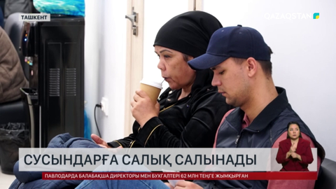 Өзбекстанда сусындарға салық салынады