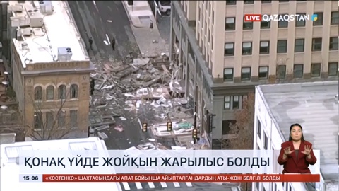 АҚШ-та қонақ үйде жойқын жарылыс болды