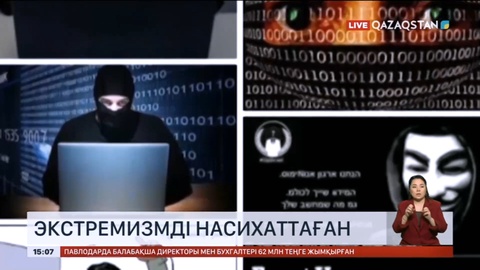 Өзбекстанда ғаламторда экстремизмді насихаттаған 21 жастағы азамат 7 жылға сотталды