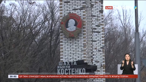 Костенко шахтасындағы апатқа кінәлі күдіктілердің есімі аталды