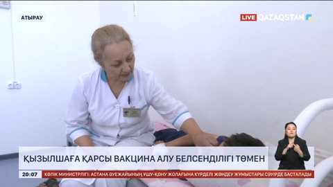 Атырауда қызылшаға қарсы вакцина алу белсенділігі төмен