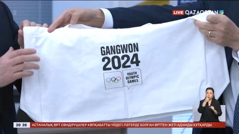 «Канвон-2024» қысқы олимпиадасына 42 қазақстандық қатысады