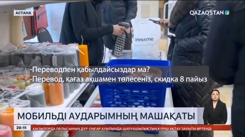 Қайырымдылық, ұтыс ойындары: Блогерлердің мобильді аударымдары бақылауға алынады