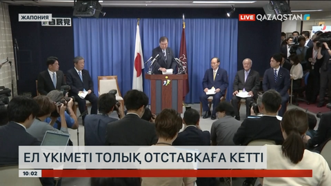 Жапонияда ел үкіметі толық отставкаға кетті