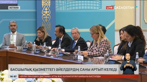 Басшылық қызметтегі әйелдер саны артып келеді