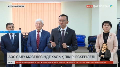 Мәулен Әшімбаев: АЭС салу мәселесінде халық пікірі ескеріледі