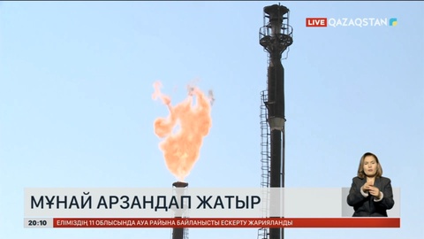 Мұнай арзандап жатыр