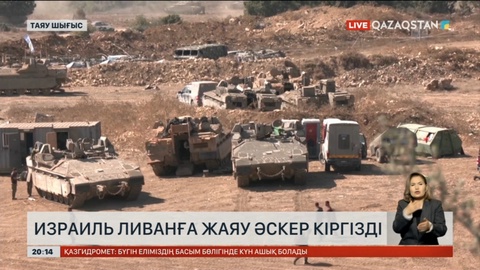 Израиль Ливанға жаяу әскер кіргізді