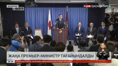 Жапонияның жаңа Премьер-Министрі тағайындалды