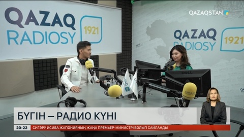 Қазақ радиосының бүгінгі келбеті қандай?