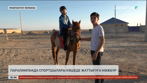 Жаңаөзенде Паралимпиада спортшылары көшеде жаттығуға мәжбүр