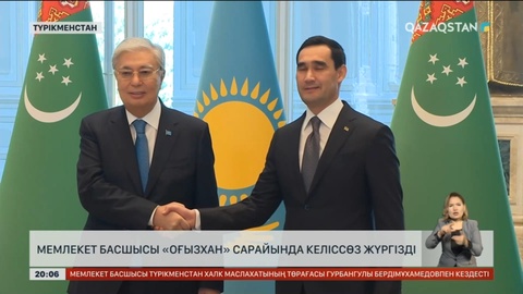 Қасым-Жомарт Тоқаев «Оғызхан» сарайында келіссөз жүргізді
