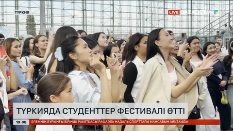 Түркияда қазақстандық студенттер фестивалі өтті