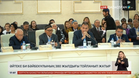 Ақтөбеде Әйтеке би Бәйбекұлының 380 жылдығы тойланып жатыр