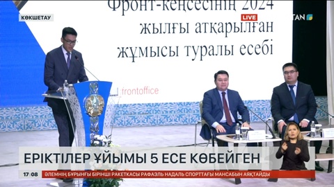 Көкшетауда Республикалық волонтерлер форумы өтіп жатыр