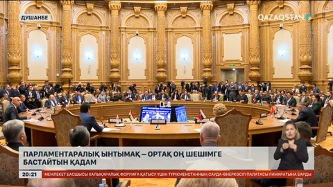 Мәулен Әшімбаев Тәжікстанда халықаралық конференцияға қатысты