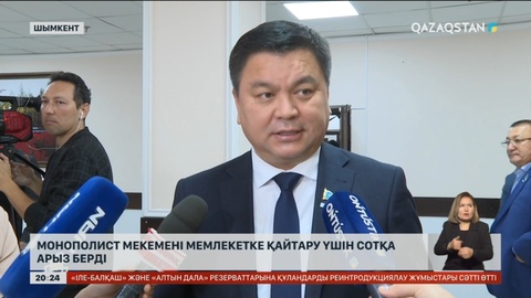 Шымкентте тұрғындар монополист мекемені мемлекетке қайтару үшін сотқа арыз берді