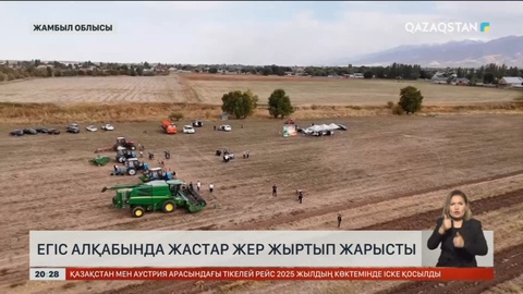 Жамбыл облысында егіс алқабында жастар жер жыртып жарысты